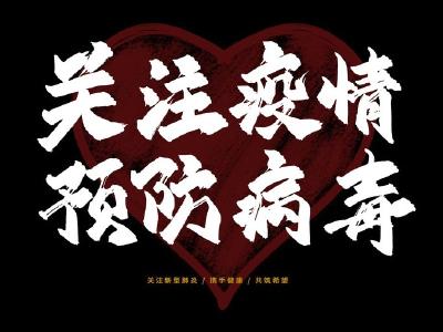 “火眼”辨“阴阳” 黑科技最高日检200万人份核酸样本