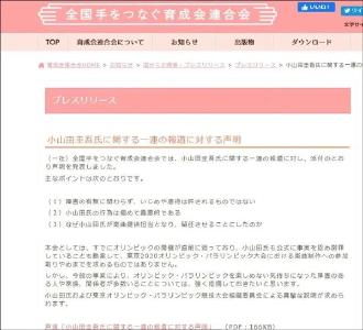 东奥开幕式作曲者也