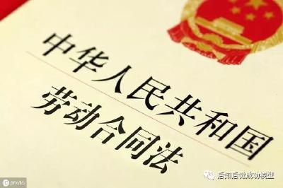 人社部发布电子劳动合同订立指引 劳动者可随时查看