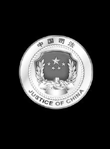 司法部：积极推进实施法律职业人员统一职前培训制度