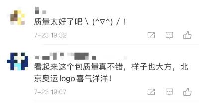 “北京2022年冬奥会”来点赞！东京奥运会上这个背包火了，小时新闻特派记者倩倩：同行都说太好用