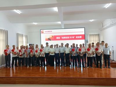 孝昌：向老党员致敬！花西乡举行“光荣在党50年”纪念章办法活动