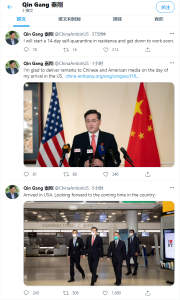 秦刚抵达华盛顿，美国仍未提名新驻华大使，专家：美方对中美关系把控能力不及中国