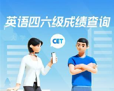 今年首开身份证号查四六级成绩，武汉考生上支付宝搜“四六级”可查