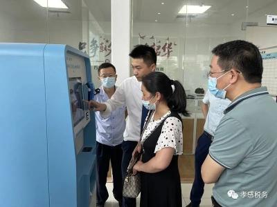 孝南区智慧办税终端覆盖17个街道乡镇