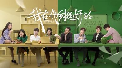 豆瓣评分8.3，《我在他乡挺好的》为何受好评？