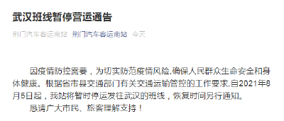 别慌！你可以永远相信荆门！