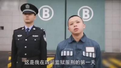 “四川监狱”一条短视频火了，一文揭秘