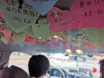 近二百张暖心留言条贴满车顶 出租车变身乘客心灵驿站