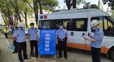 阻击德尔塔，8条入孝通道管控全面加强