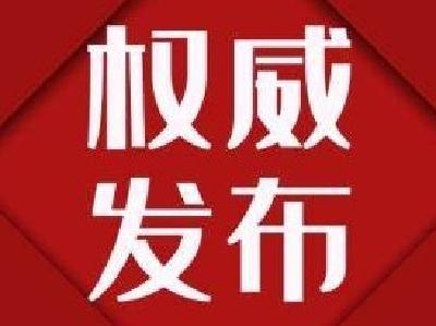 李克强签署国务院令 公布《建设工程抗震管理条例》