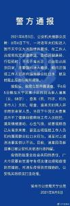 进商场不出示健康码还吐口水？警方通报来了