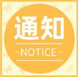 湖北省市场监管局发布提醒告诫函 规范疫情期间价格行为