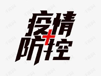 荆门发现1例新冠肺炎确诊病例 活动轨迹公布