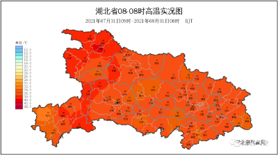 湖北一地气温超40℃！接下来······