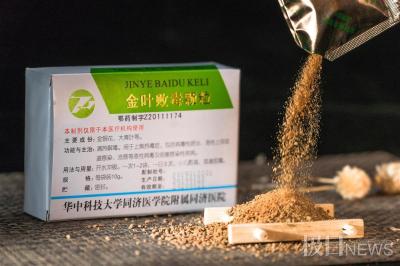 最新《湖北省新冠肺炎中医药诊疗方案》发布，同济医院金叶败毒颗粒再获推荐