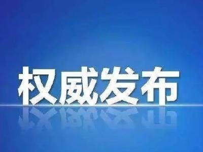 国家文物局：做好文博单位防控工作 坚决落实防控措施