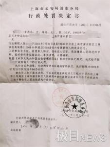 裸男凌晨闯入女顾客房间，曾游荡酒店三层客房，上海警方将其行拘五日
