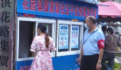孝昌把好集贸市场疫情防控关，保障群众“菜篮子”安全！