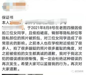 大三男生偷拍女生裙底？反转来了！真相竟是这样......
