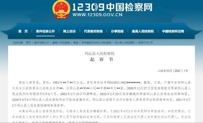 青海男子多次强奸未满14岁的继孙女，致其怀孕生子，已被提起公诉