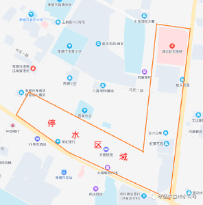 供水信息公告