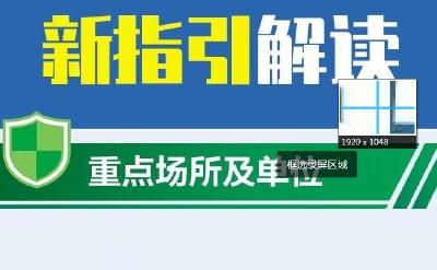 疫情常态化防控指引 我省有了升级版