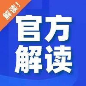 “智”绘城市，推开孝感“未来之窗” ——《“数智孝感”顶层设计规划》解读