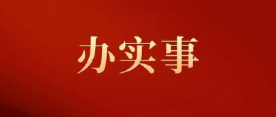 全省各地广大党员干部立足岗位办实事——需求由群众提出 成效由群众评价