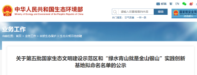 点赞！湖北8地入围国家级名单