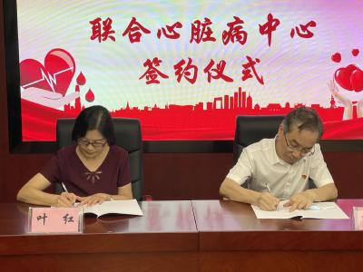 武汉亚心和孝感市中医医院成立联合心脏病中心