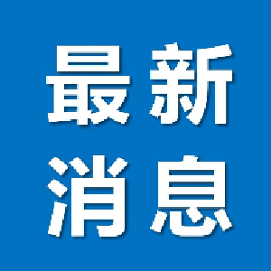 事关湖北消费券，官方最新回复！