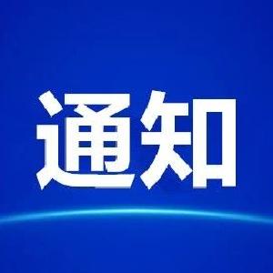 关于启动汉江汉川段防汛Ⅲ级应急响应的通知