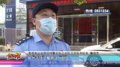 童俊杰：国庆我在岗 守护你平安