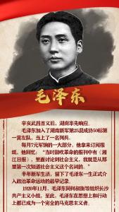 从辛亥革命中走出的中国共产党革命先驱