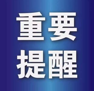 湖北疾控发布紧急提示！