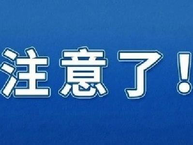 关于10月18日-22日暂停营业收费的公告