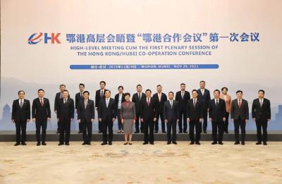 香港特区与内地中部省份首个合作机制建立！鄂港高层会晤暨“鄂港合作会议”第一次会议在汉举行