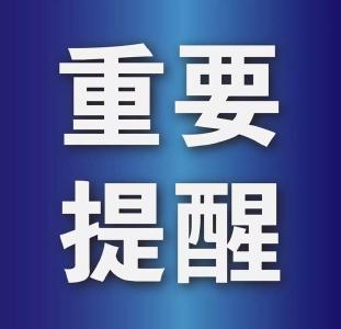 国内部分地区快递检测阳性，孝感市疾控中心发布健康提示！