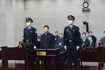 贵州省政协原主席王富玉受贿、利用影响力受贿案一审开庭