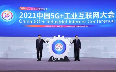 推动数字经济和实体经济融合发展！2021中国5G+工业互联网大会今天在汉开幕
