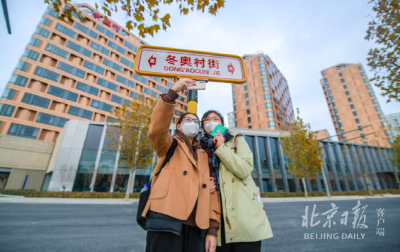 ​北京冬奥村首迎全要素模拟战！记者体验报到全流程——
