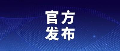 重磅！孝感市新冠肺炎中医药预防方案来了！