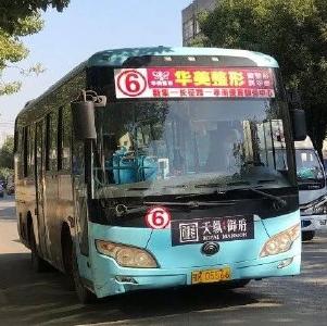 今起，6路公交恢复原线！