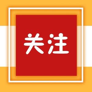 年假没休完怎么办？权威回应