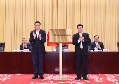 突出主业主责注重国企功能聚焦创新发展！省属国资国企改革推进会举行，首批5家企业揭牌