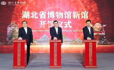 湖北省博物馆新馆开馆！