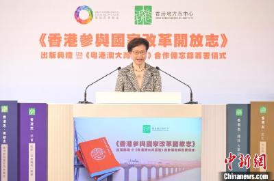 林郑月娥冀下一代明白香港与国家发展休戚与共