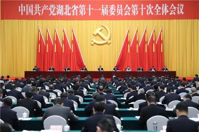 坚持“两个确立”做到“两个维护”！省委十一届十次全会审议通过重磅文件