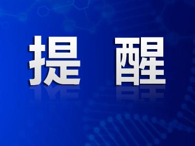 注意！这批消费券今天24时到期